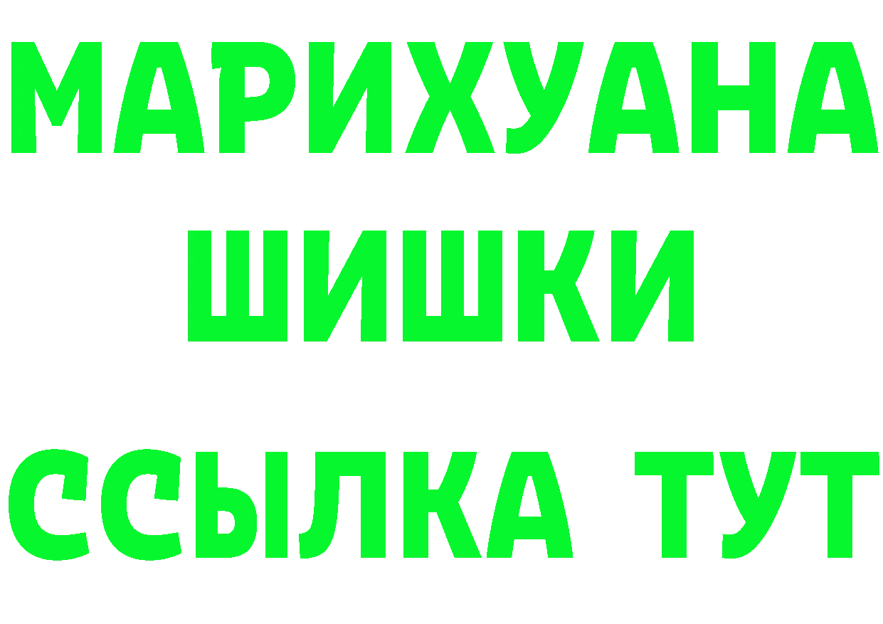 ГАШ гашик ТОР площадка МЕГА Ковров